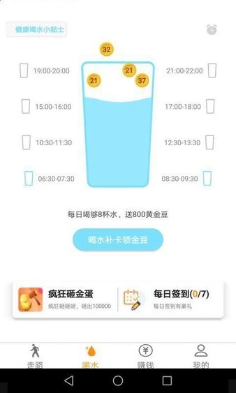 走走呗官方版