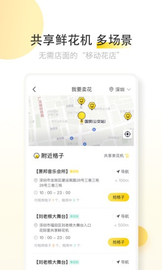 花际里app