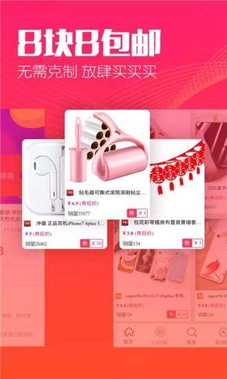 惠赚生活app