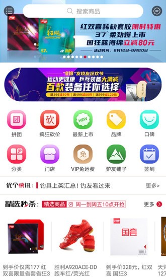 优个运动官方版