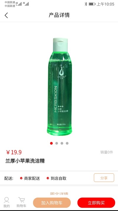 兰厚商城app