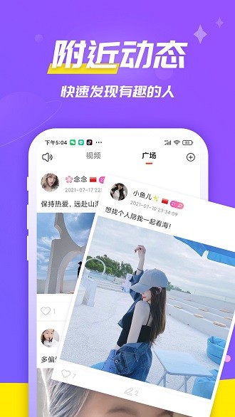 伊聊app