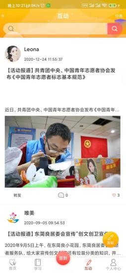 志愿桥西app