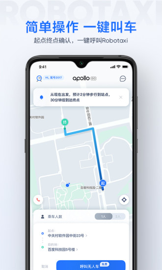 apollogoapp