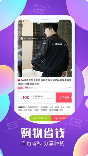 惠省联盟软件