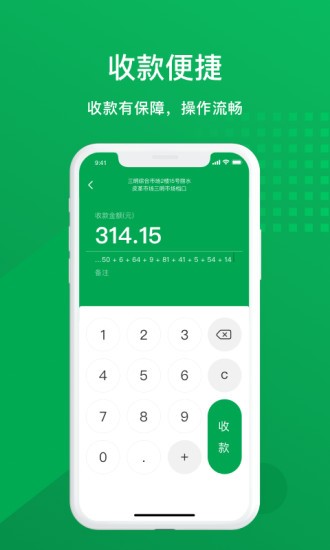 蓉e扫app官方