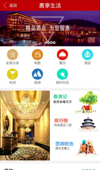 e百福app