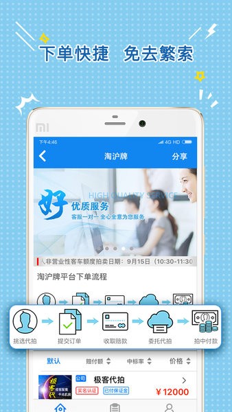 淘沪牌app下载