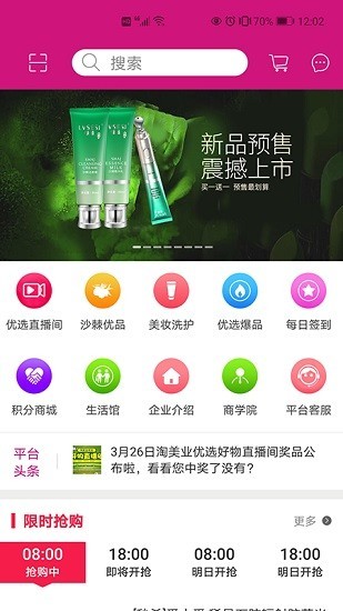 淘美业app