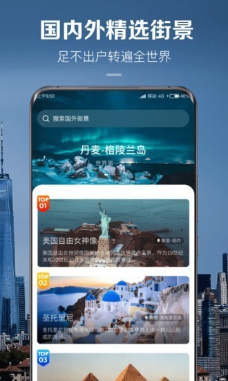 卫星实景地图高清晰