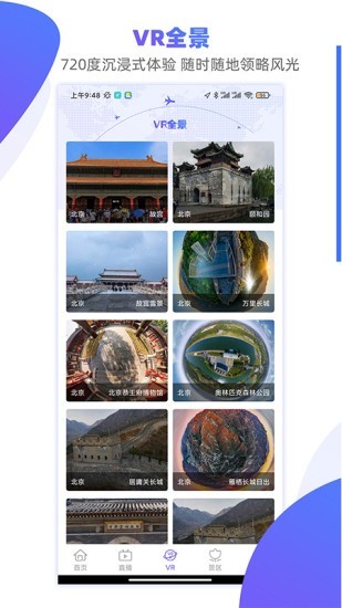 手机3d街景地图免费app