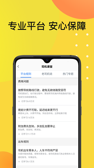 佰联出租app