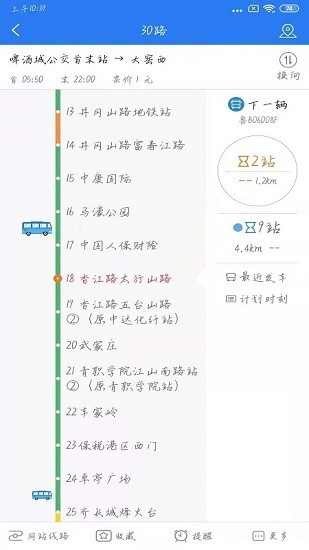 西海岸公交e行app