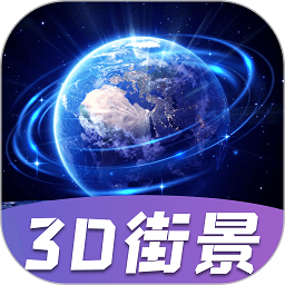 九州高清街景app