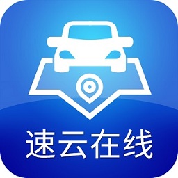 速云在线app