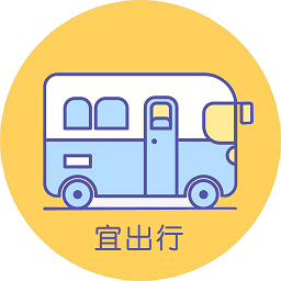 宜出行官方版
