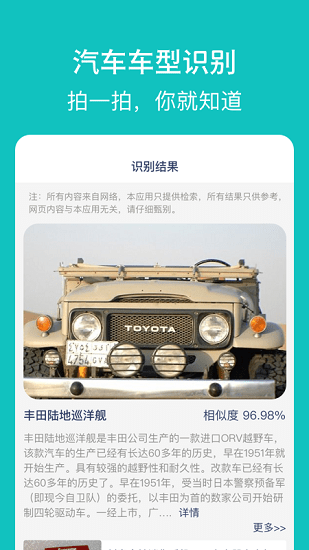 探寻智慧出行下载