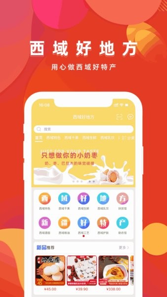 西域好地方下载