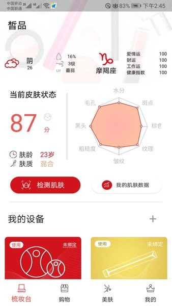 皙品下载