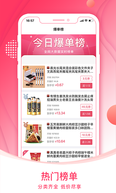 多点折app下载