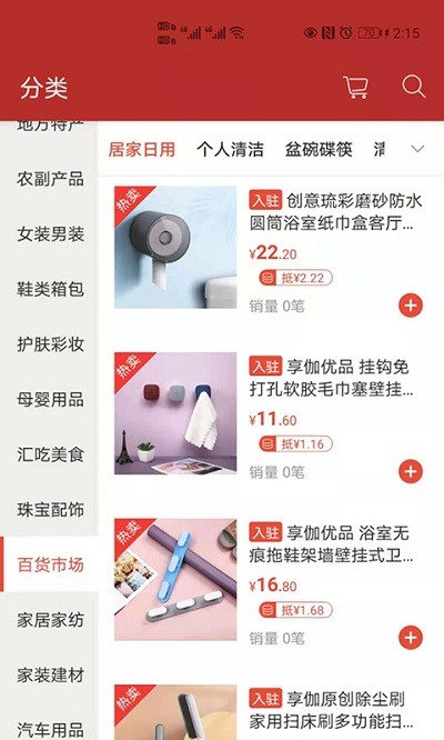 天马易购下载