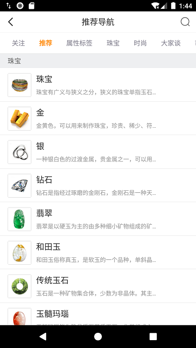 大家坛app安卓下载