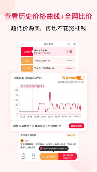 好省丫官方版下载