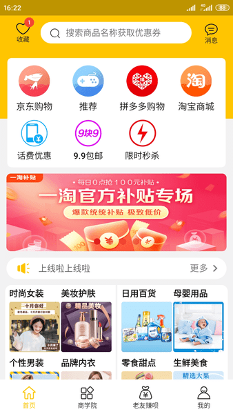老友合伙人app下载