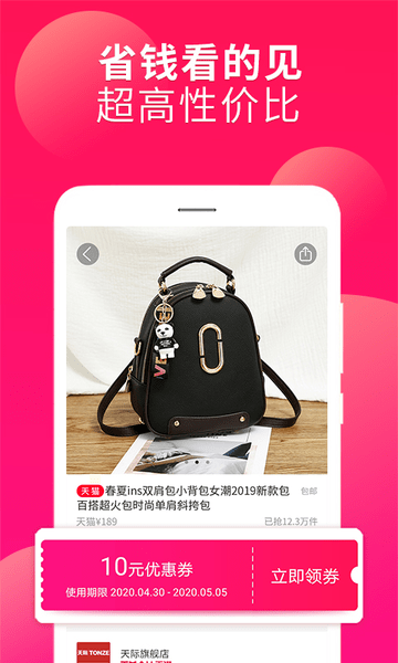 省鸥app下载