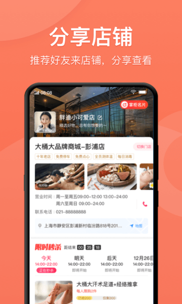 快掌柜app下载安卓