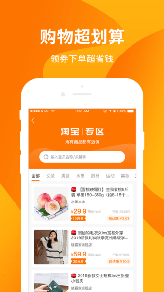 超级购物街下载
