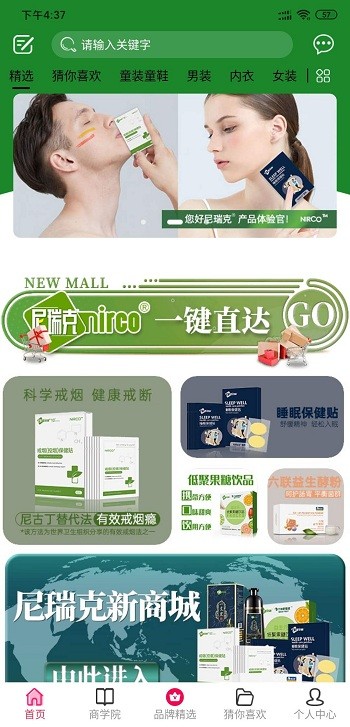优迈生活下载