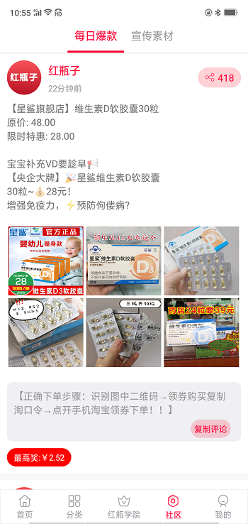 红瓶子app下载