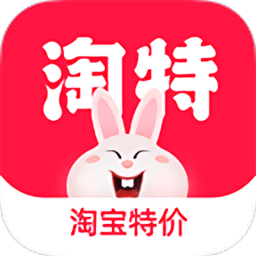 淘特2022最新版