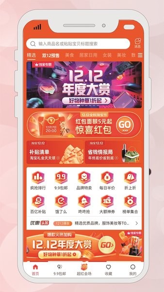 伊说软件