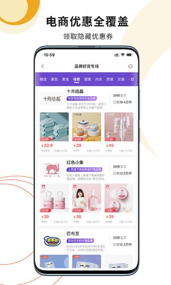 小红券软件