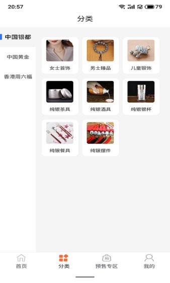 中国银都软件