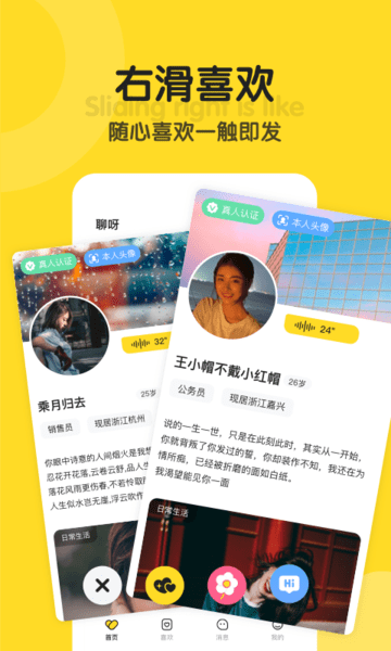聊呀下载