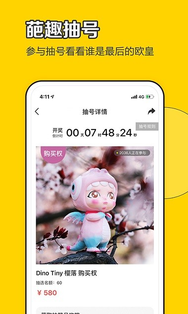 葩趣app