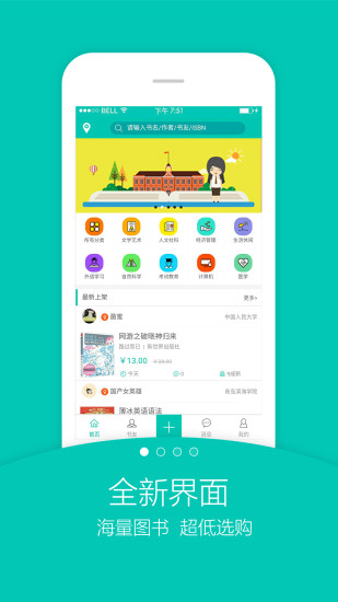 旧书街软件