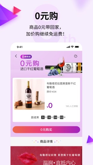 环球购物app