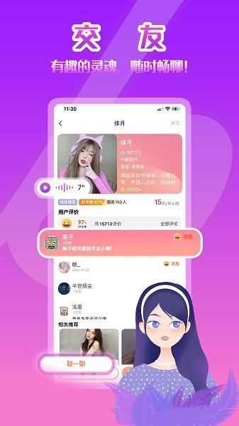 伴玩app下载