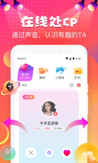 嗨皮星球官方版