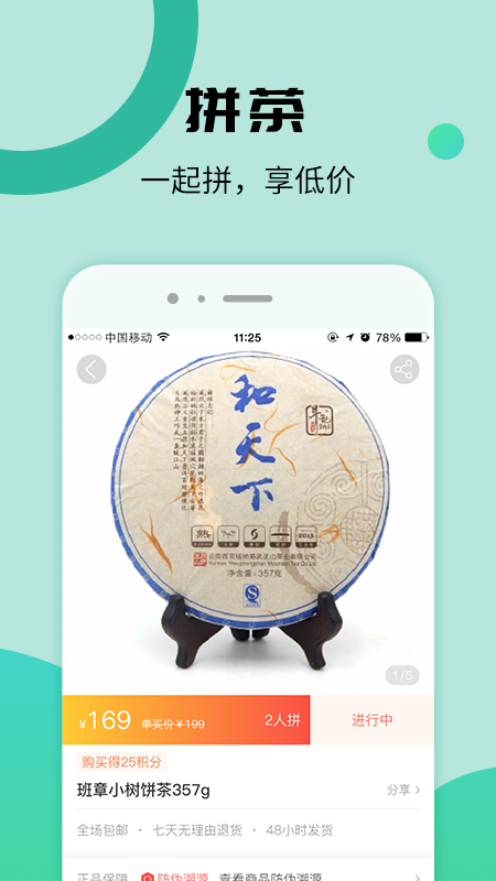 比茶大陆app