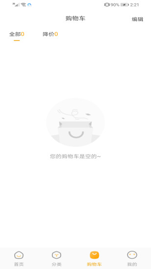 卓付商城app
