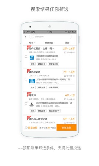 行业找工作app