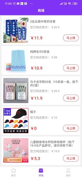 邻趣接单版app