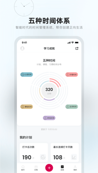 趁早行动软件下载