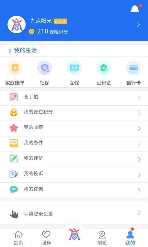 商通办最新版