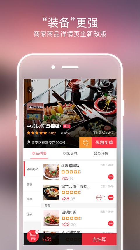 物物地图最新版